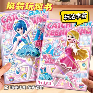 奇妙萌可换装 6岁公主卡通益智玩具 贴纸儿童手工diy粘贴画女孩3