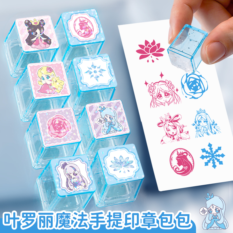 印章贴纸本魔法印章本