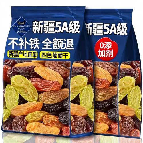 新疆特产四色葡萄干官方旗舰店酸甜无沙葡萄干提子即食新中式茶饮