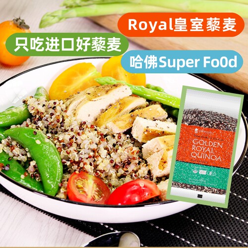 进口三色轻食代餐500g红白秘鲁
