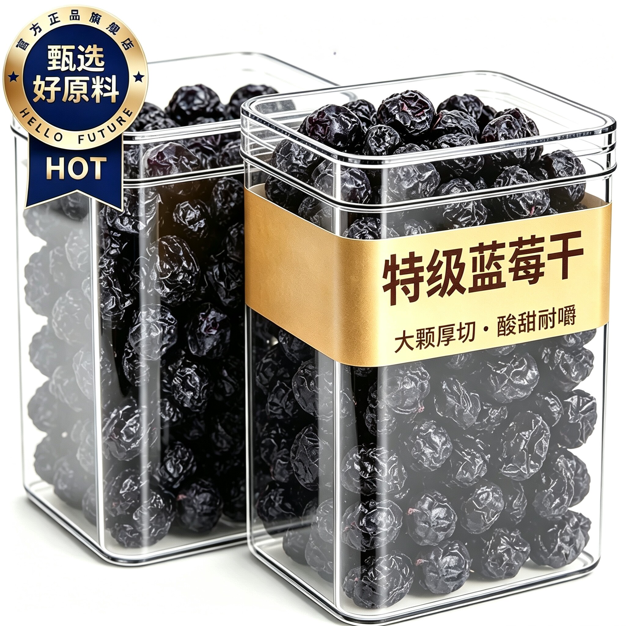 特级鲜果蓝莓干无添加大兴安岭特级野生特大果健康小零食代用茶