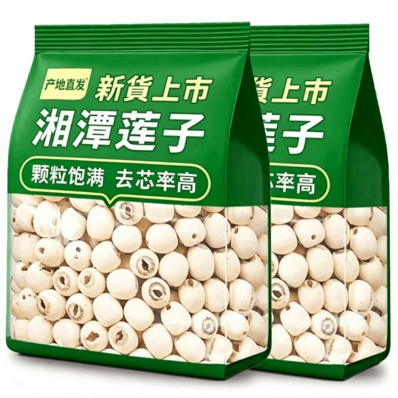 特级湘潭特产去芯白莲子新干货旗舰店湘莲无硫磨皮煮健康养生羹