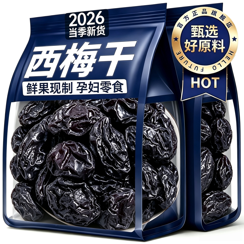 精选新疆西梅干大果肉天然果干酸甜解腻吃即食零食新中式茶饮休闲