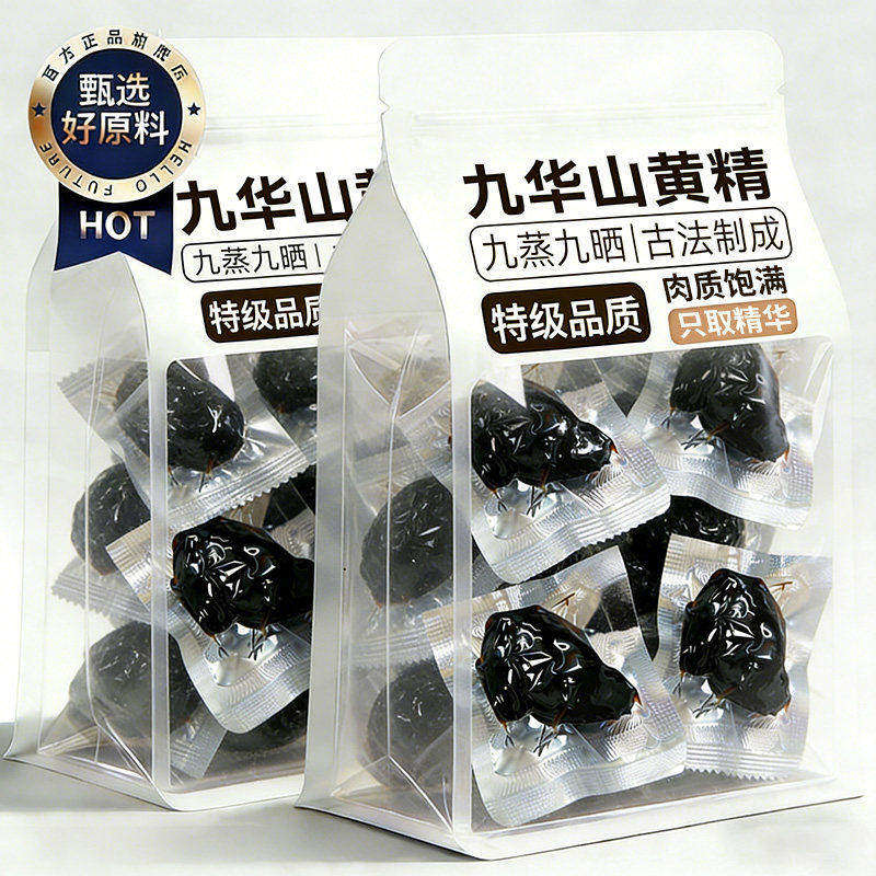 九华山正品深山野生黄精九蒸九晒野生黄精油头辟谷肉黄精即食泡茶图片