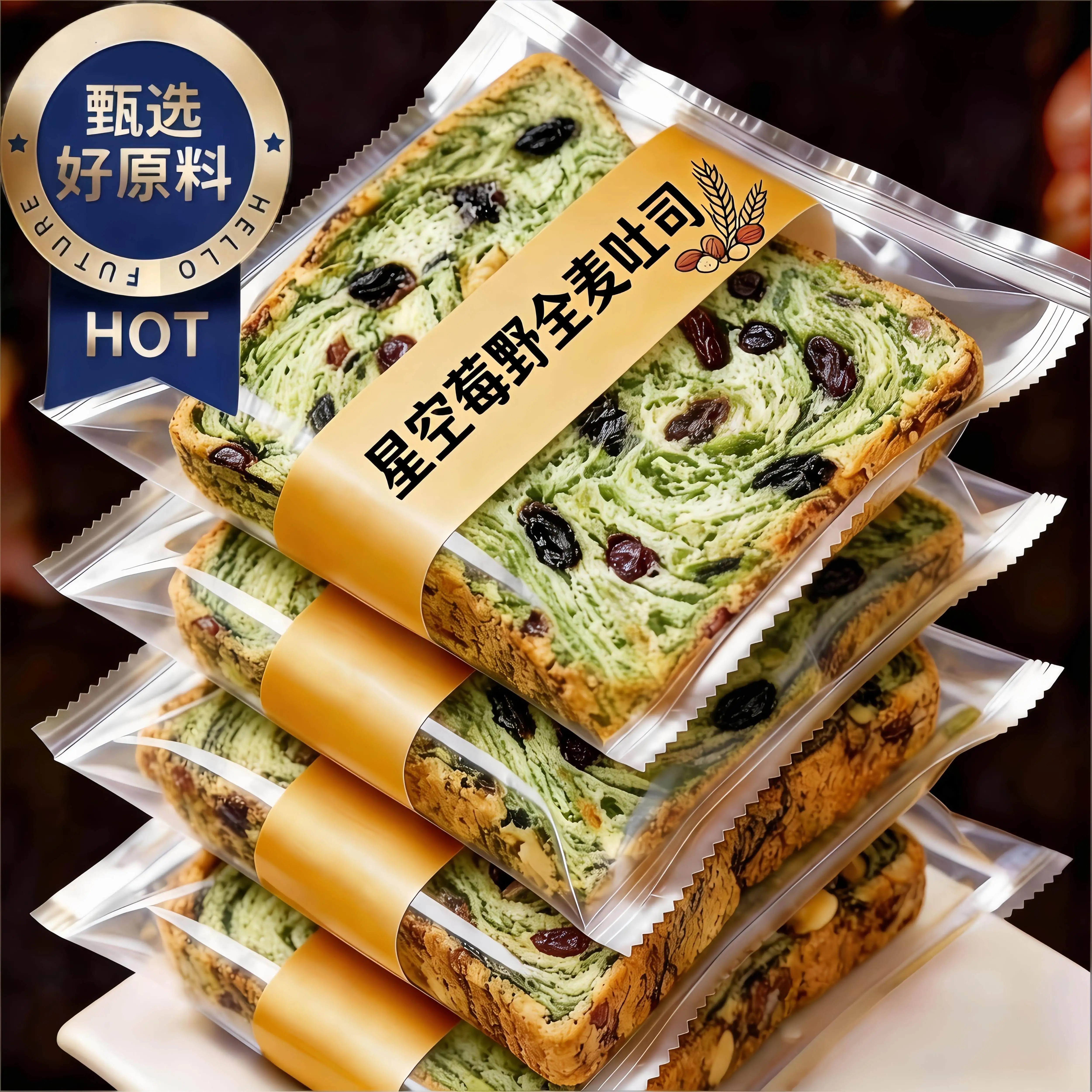 星空莓野全麦坚果厚切吐司饱腹手撕面包代餐自律速食早餐食疗滋补图片