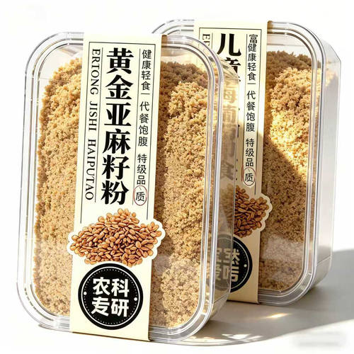 黄金亚麻籽粉熟内蒙古纯天然代餐即食粉冲饮膳食纤维餐官方旗舰店 - 封面