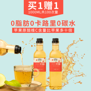 草草里苹果醋 0脂0卡0添加糖精原醋低脂饮料原浆发酵生酮山西