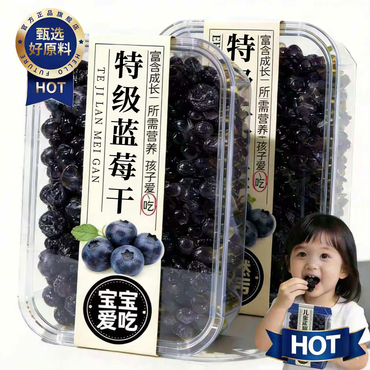 野生蓝莓果干无糖无添加蜜饯蓝莓干大兴安岭大颗粒原味烘培小零食