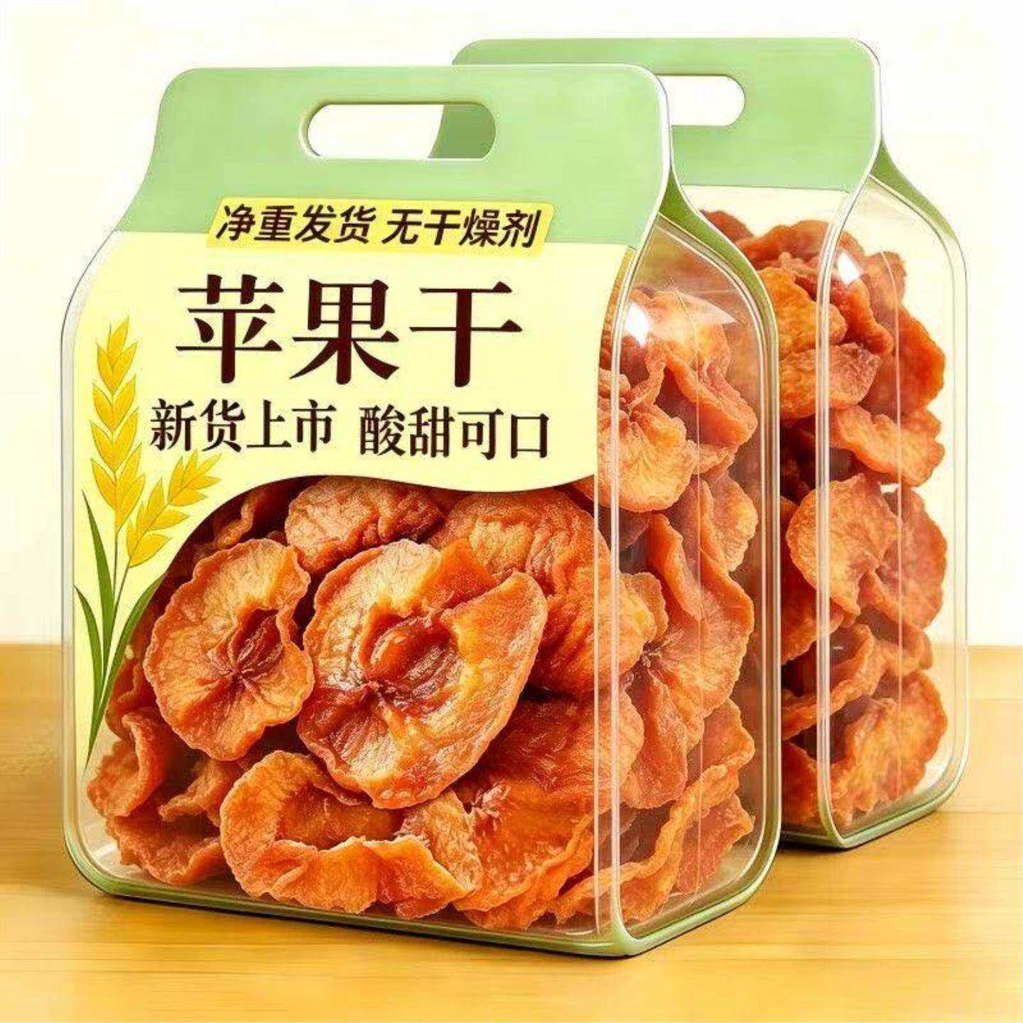 苹果干零脂三蒸三晒农家特产苹果干原味软糯香甜开袋即食食疗滋补