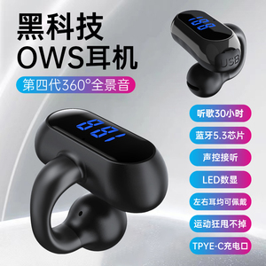 新款不入耳蓝牙耳机超长待机跑步运动苹果OPPO华为VIVO小米通用型