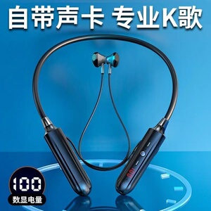 内置声卡蓝牙耳机全民K歌直播耳返监听特效变音全套录音游戏户外