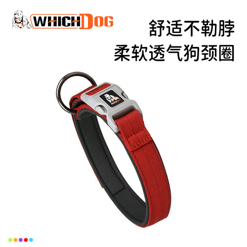 whichdog狗狗脖圈小型犬牵引绳