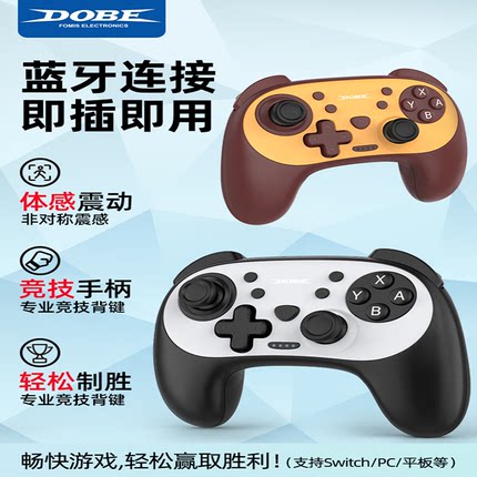 DOBE游戏手柄Switch OLED任天堂joycon卡通体感NS蓝牙配件王国之泪国行喷射战士原装无线唤醒迷你震动手柄
