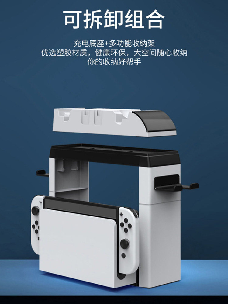 DOBE SWITCHOLED 다기능 게임 카세트 및 디스크 보관 브래킷 손잡이 걸이 NS TV 베이스 배치 스위치 다기능 OLED 충전 NS 디스크 랙 헤드폰 보관 랙