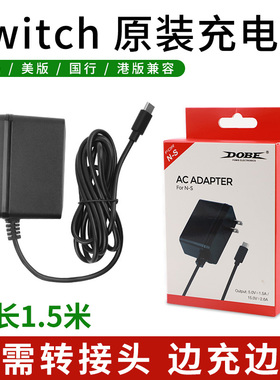 任天堂switch充电器原装电源适配器steamdeck底座游戏主机NS手柄国产底座快速OLED充电线日版港版通用便携
