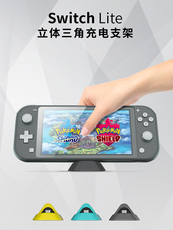 Поддержка хоста dobe任天堂switch lite通用oled充电便携支架底座防滑游戏机ns多功能简约散热迷你充电器周边配件