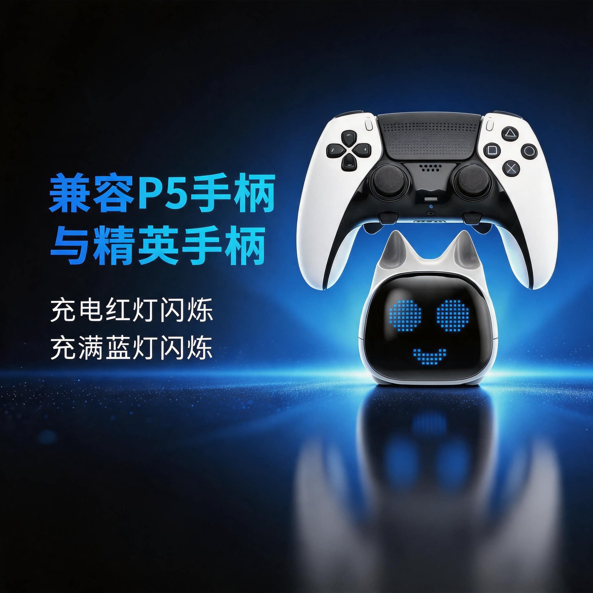 萌趣猫耳机器人手柄充电座适配PS5/PS5精英手柄单充底座像素表情显示屏桌面时钟摆件手柄充电器桌面氛围配件