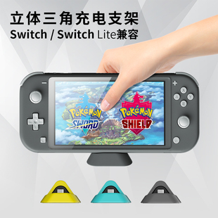 DOBE任天堂switch lite通用oled充电便携支架底座防滑游戏机ns多功能简约散热迷你充电器周边配件