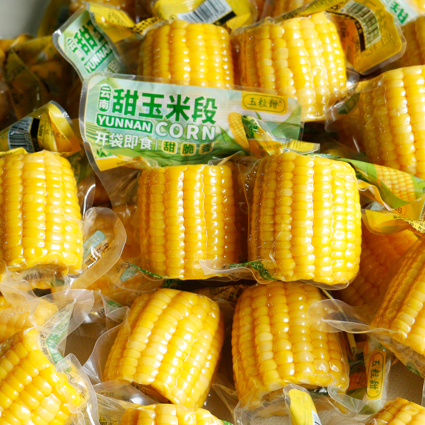 玉粒甜云南即食甜玉米段真空开袋即食脆甜多汁独立小包装休闲零食