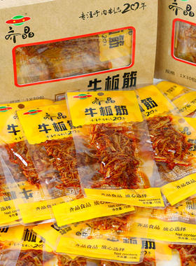 齐晶牛板筋30包香辣味麻辣条泡椒味小包牛肉筋肉串湖南特产零食