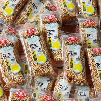 玉其花生牛皮糖传统老式零食湖南特产怀旧儿时小吃休闲芝麻糖果