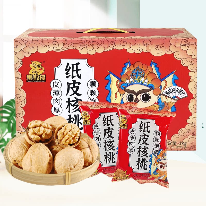果教授纸皮核桃新疆坚果图片
