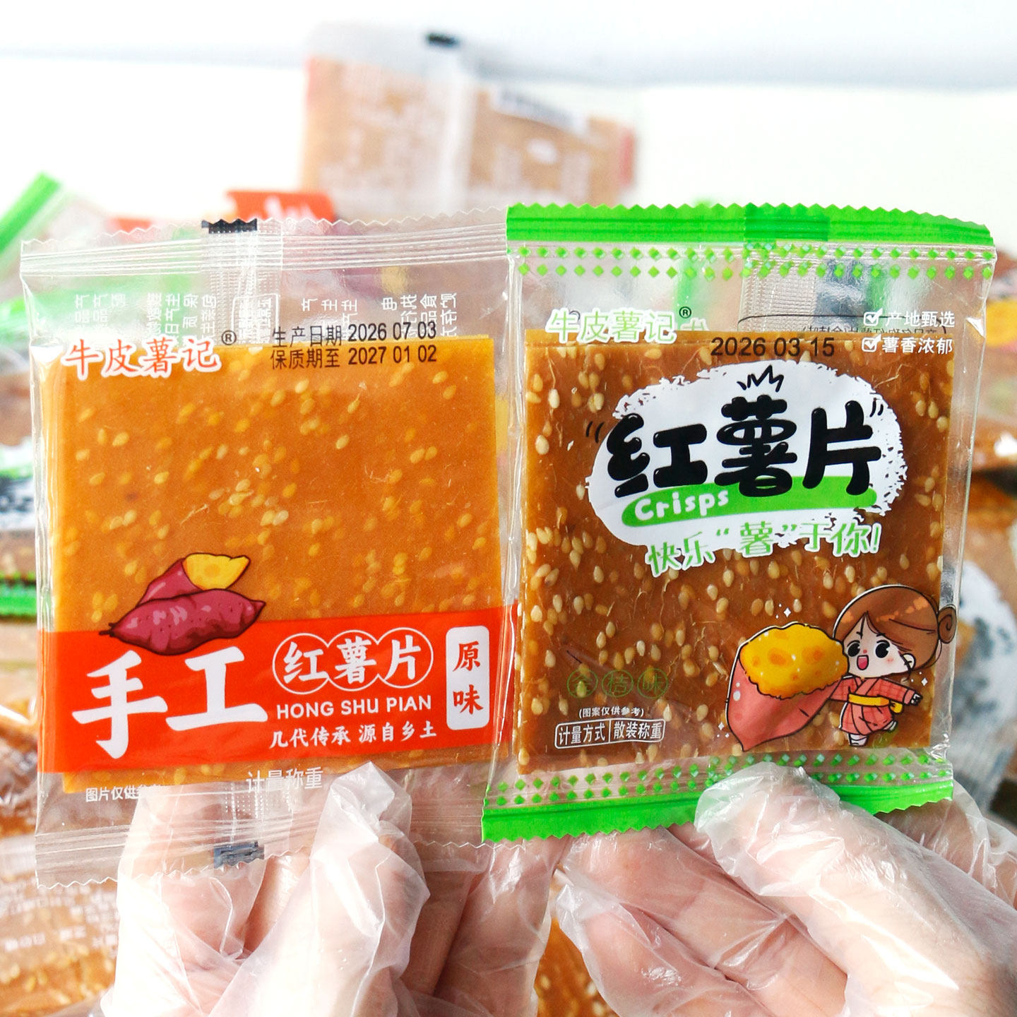 牛皮薯记芝麻红薯片红薯干500g原味地瓜干湖南手工小包装包邮零食