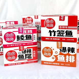 卤抱豆豉鲮鱼香辣刁子鱼爆辣鱼尾鱼排玫瑰鱼休闲辣鱼湖南特产零食