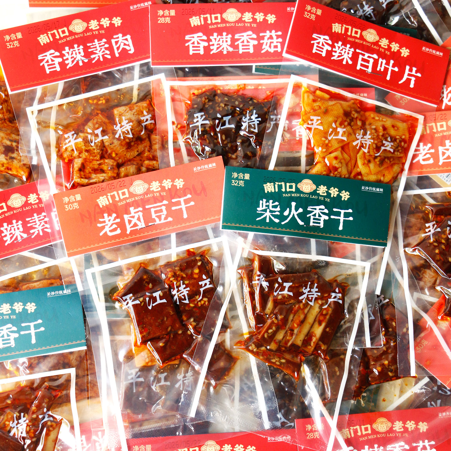 南门口老爷爷豆干酱干湖南特产辣豆腐干豆皮辣条休闲小吃追剧零食