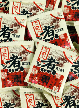 老实人瓜子袋装小包装颗粒饱满