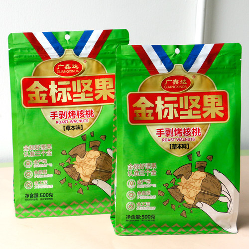 广鑫达手剥烤核桃坚果新货