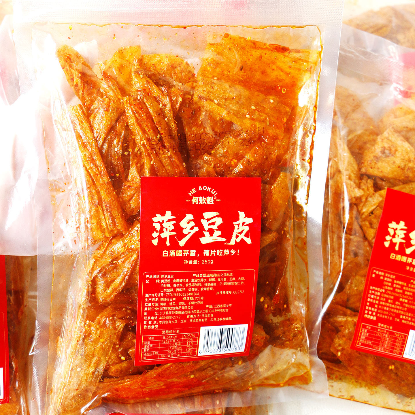 何敖魁萍乡豆皮250g萍乡辣片8090后辣条小时候童年味道追剧零食