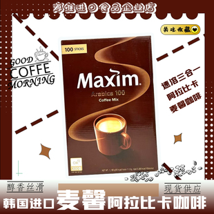 Maxim麦馨阿拉伯咖啡阿拉比卡韩式速溶咖啡固体提神醒脑正品原味