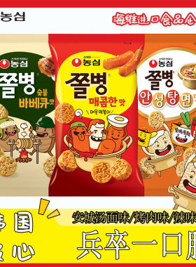 农心兵卒一口脆干吃面拉面丸子干脆面酥脆观影小零食品韩国进口