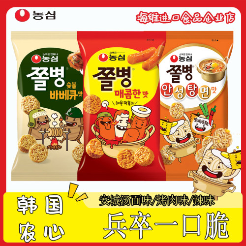 农心兵卒一口脆休闲零食韩国进口