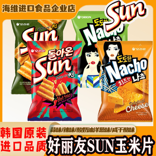 好丽友sun太阳玉米片薯片蒜烤面包辣味休闲海伦斯同款 韩国零食品