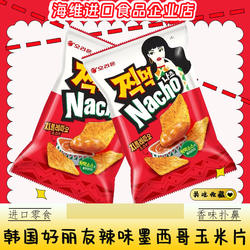 好丽友辣墨西哥玉米片休闲食品韩国进口观影膨化看球追剧零食品