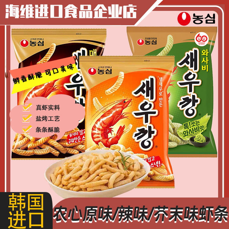 NONGSHIM农心虾条辣味原味芥末味膨化进口韩国零食品办公室宿舍