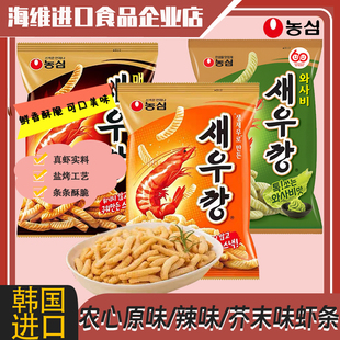 NONGSHIM农心虾条辣味原味芥末味膨化进口韩国零食品办公室宿舍