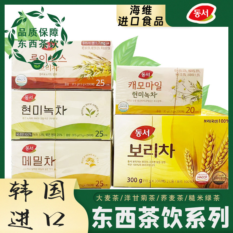 东西茶饮7种口味韩国进口图片
