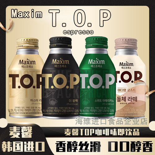 东西麦馨TOP即饮咖啡韩国进口