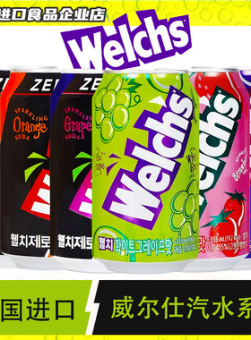 4瓶包邮威尔仕气泡水饮料