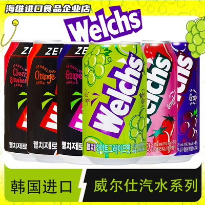 4瓶包邮威尔仕气泡水饮料