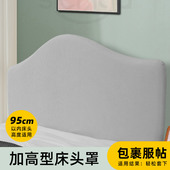 凹凸弧形加高异形靠背1米8床 床头套罩2025年新款 欧式 床头罩套