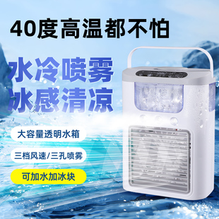 加冰块制冷风扇神器桌面加湿器喷雾机加水冷风机小型空调扇冷气扇