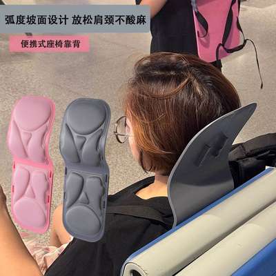 办公椅头枕午睡神器仰睡椅背加高