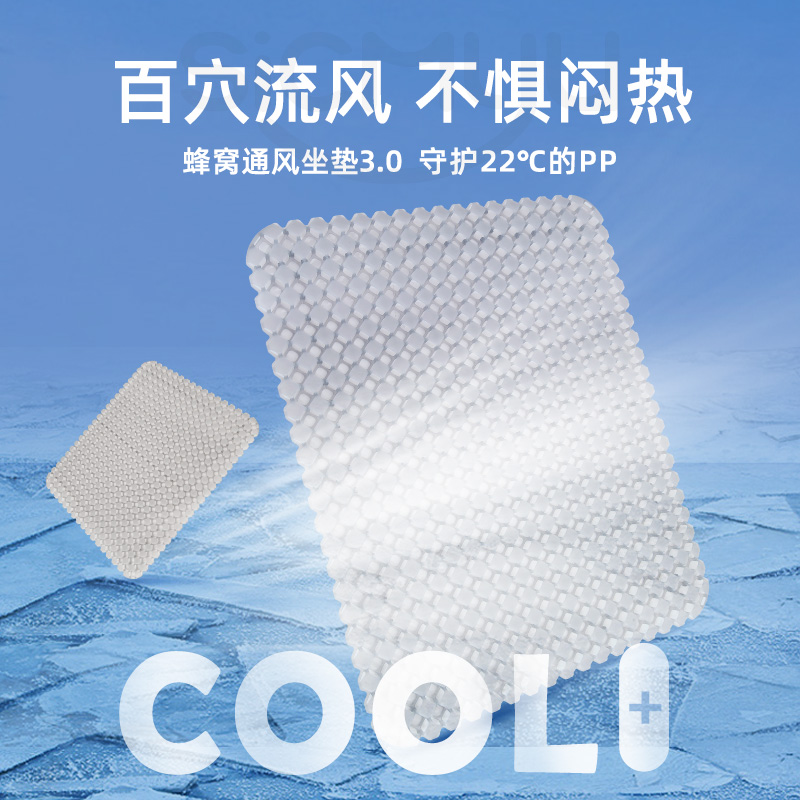 透气坐垫夏季凉垫办公室久坐办公椅冰垫汽车椅子通风蜂窝凝胶垫子