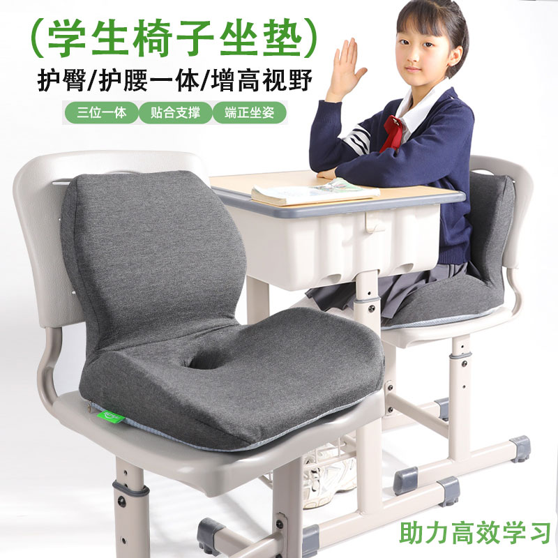 学生椅子坐垫教室专用校园高中生宿舍座椅靠垫护腰靠背儿童增高垫