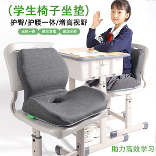 学生椅子坐垫教室专用校园高中生宿舍座椅靠垫护腰靠背儿童增高垫