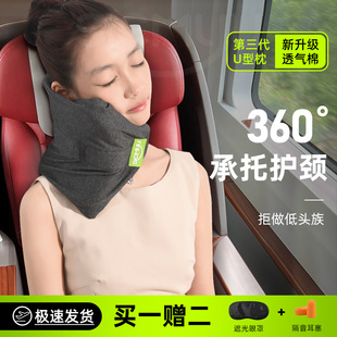sicmyu型枕颈托飞机高铁火车硬座旅行颈部支撑飞行护颈枕睡觉神器
